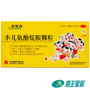 好娃娃咳嗽药