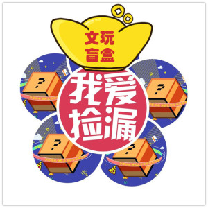 文玩盲盒网红佛珠手串菩提蜜蜡绿松南红水晶珠宝饰品幸运惊喜捡漏