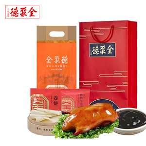 全聚德烤鸭团购烤鸭套装含饼酱1.18kg老字号北京特产过节礼品