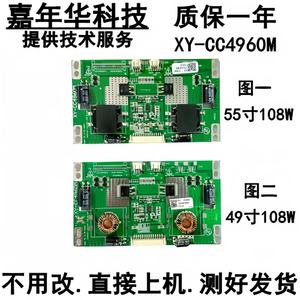 49寸-55寸原装STU460-4900HD 恒流板XY-CC4960M    D11
