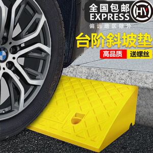 楼梯台阶踏板斜坡垫减速带家用马路牙子神器路沿坡电动车上楼梯