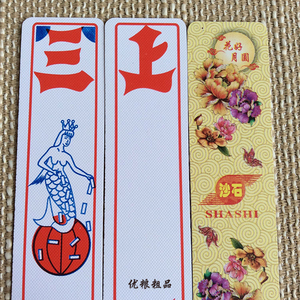 00二小淘淘店淘宝[三五七花牌湖北荆州宜昌花牌357纸牌112张字牌3人