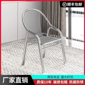 加厚加固不锈钢椅子靠背椅家用金属户外阳台餐椅单人扶手休闲座椅