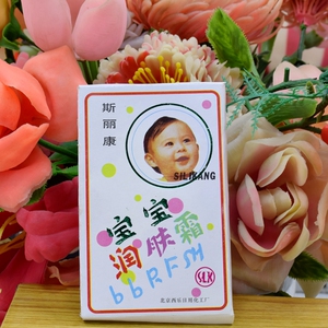 怀旧二手八十九十年代老北京库存宝宝润肤霜雪花膏化妆品包装盒袋