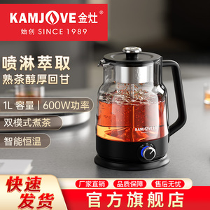 金灶A-57蒸汽喷淋式煮茶器电茶炉养生小茶炉蒸茶壶自动小型煮茶炉