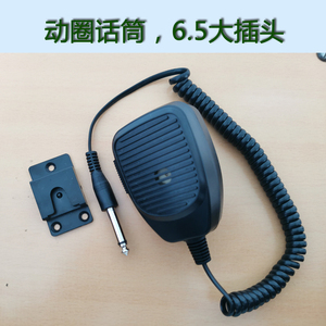 有线话筒  6.5大插头手咪 喊话拾音器 车载喊话器手柄送挂钩797 1