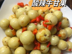 牛甘果腌制广西