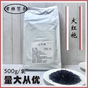春水堂 大红袍500G 红茶奶茶店专用乌龙茶 5包包邮