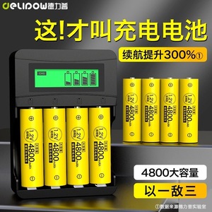 德力普充电电池5号7号可充五充电器七大容量ktv话筒专用镍氢玩具
