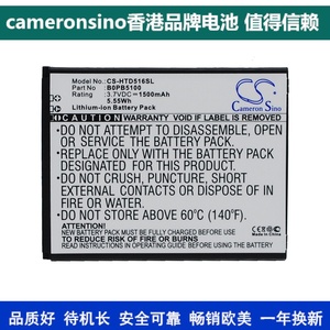 CameronSino适用HTC Desire 516手机电池B0PB5100 516T C W