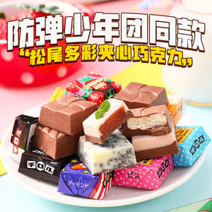 町田零食日本Tirol松尾多彩什锦夹心巧克力袋装25枚小颗装巧克力