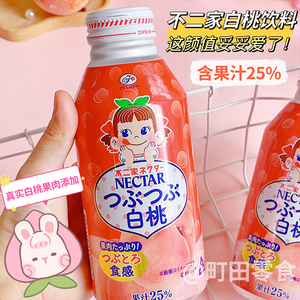 日本进口不二家牛奶妹白桃果汁饮料夏日解渴饮品铝罐装少女心