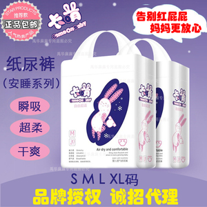 卡萌/卡盟纸尿裤拉拉裤 萌萌岁月 超薄尿不湿S M L XL码 正品包邮