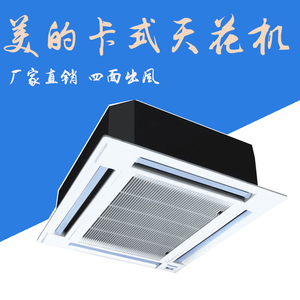 厂家直销 美的卡式风机盘管fp-170k 10号3匹美的天花机
