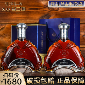 洋酒陆逸拱桥白兰地xo礼盒装送手提袋调酒基酒鸡尾酒40度支持扫码