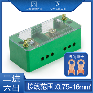 二进六出接线盒家用电线分线盒 电表箱 计量箱 FJ6单相接线端子排