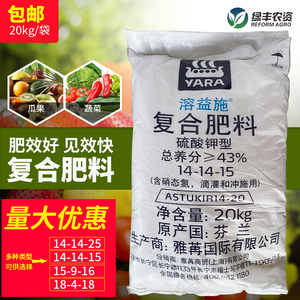 挪威雅冉芬兰进口溶益施硫酸钾型复合肥料14-14-15 18-4-18农用肥