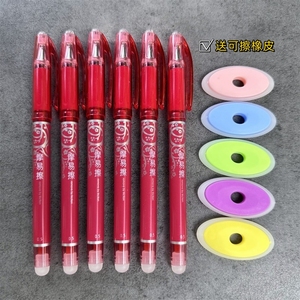 爱好摩易擦笔可擦红笔中性笔老师批改作业专用0.5子弹头红色水笔