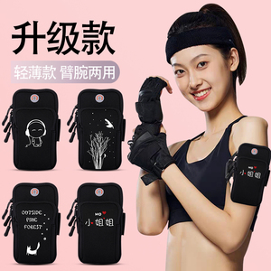 新款跑步手机袋臂包手腕男女专用装备手机包健身臂带运动手机臂套
