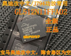 GL512N11FFA02 汽车音响易损常用芯片 全新原装现货 可直拍