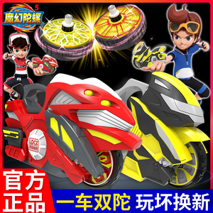 灵动魔幻陀螺5代正版发光新款4旋风轮梦幻儿童摩托车战车玩具礼物