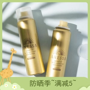 日本资生堂anessa安耐晒防晒喷雾安热沙小金瓶防晒霜小金管女60ml
