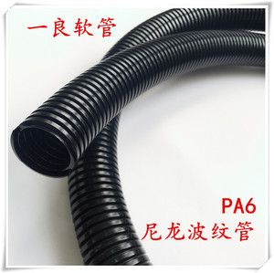 尼龙软管厚PA波纹管进口耐油防水防腐电线防护穿线塑料波纹管进口