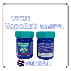 泰国VICKS VapoRub薄荷膏蚊虫叮咬酸痛鼻塞咳嗽宝宝舒缓膏通鼻膏
