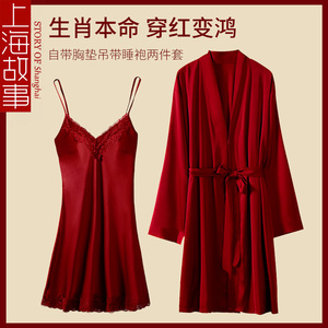 上海故事红色睡衣女本命年秋冬睡裙2024龙年女士丝绸晨袍结婚套装