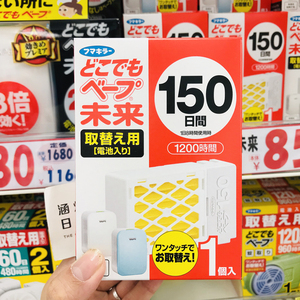 vape婴幼儿电子蚊香驱蚊器无味去蚊器150/200日替换装替换芯药盒