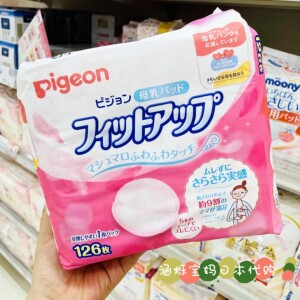 日本贝亲防溢乳垫防溢乳贴一次性防漏奶孕产妇月子易敏肌用126枚