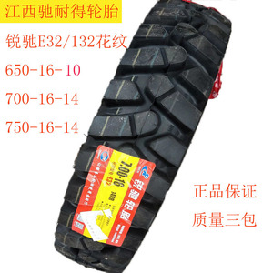 锐驰轮胎600-13-14-15加厚耐磨650 700 750 825-16矿山尼龙山地王0人