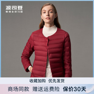 波司登羽绒内胆女2021年新款女款妈妈轻薄无领中老年保暖羽绒服