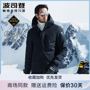 波司登羽绒服男新wifi系列|gore-tex面料短款款防风防水b00142213