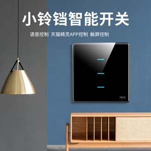 智能触屏远程无线遥控开关智能家居灯控面板天猫精灵声控蓝牙直连