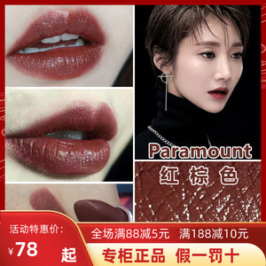 mac魅可口红唇膏815 paramount红棕色 巧克力深棕猪肝色持久保湿