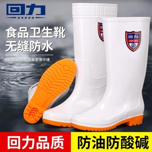 回力保暖雨鞋食品白色卫生雨靴男高筒套鞋胶鞋防油酸碱女水鞋862