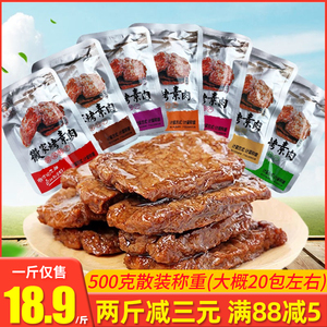 徽家铺子徽家烤素肉500g手撕豆腐干豆制品素牛排素食五香味包邮