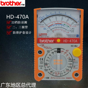 台湾兄弟HD-470A/390A高精度机械电工家庭维修指针式万用表万能表