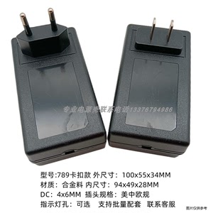 789款卡扣插墙款塑胶外壳室内电源适配器理电充电器36W24V3A2A12V