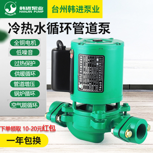 韩进立式热水循环泵管道泵地暖供暖暖气空气能锅炉加压家用增压泵