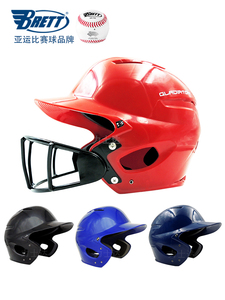美国Brett布瑞特成人儿童棒垒球打击头盔安全帽比赛护面罩下巴带