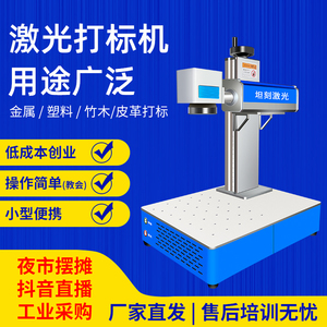 光纤激光打标机铅笔刻字机器雕刻机可乐刻名字二氧化碳紫光打标机