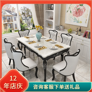 大理石实木轻奢餐桌欧式美式家用小户型餐桌椅组合现代简约长方形
