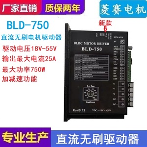 BLD-750直流无刷电机驱动器模块 24/36/48/55V 750W带霍尔控制器