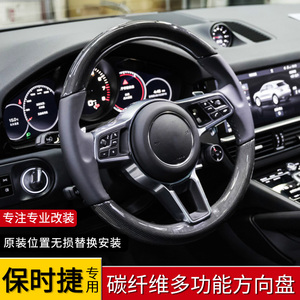 碳纤维方向盘适配保时捷卡宴macan718帕拉梅拉911多功能加热改装