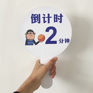 木板手举牌倒计时提示牌会议计时提醒牌子领队标志举牌导游举手牌