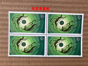 j91 世界通信年四方联连邮票原胶全品jt票1983张君雅集邮