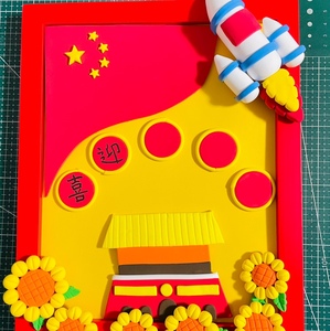 愛國超轻粘土相框祖国国庆天安门成品材料包24色彩泥手工亲子包邮