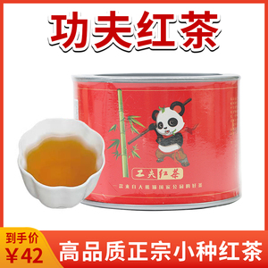 陇南金陇红工夫红茶 正宗小种红茶85g*1罐
